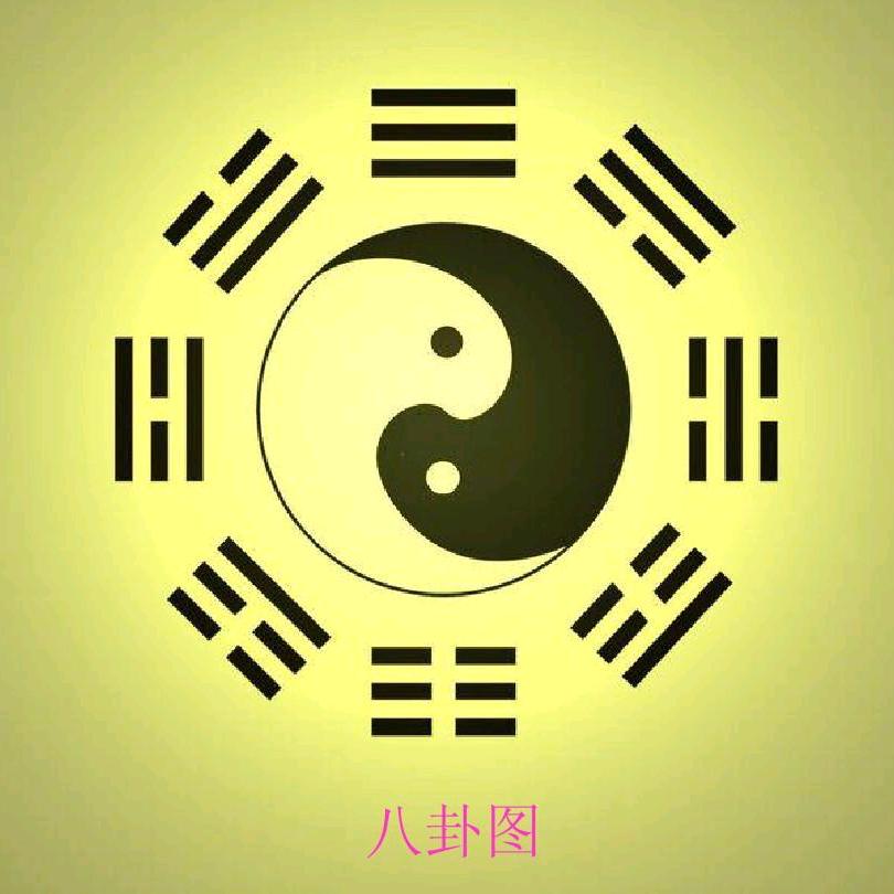 山医命相卜——上清持武