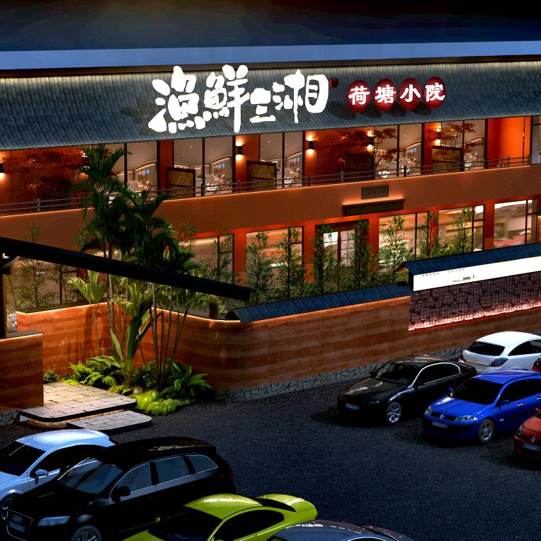 渔鲜三湘(吉园店)