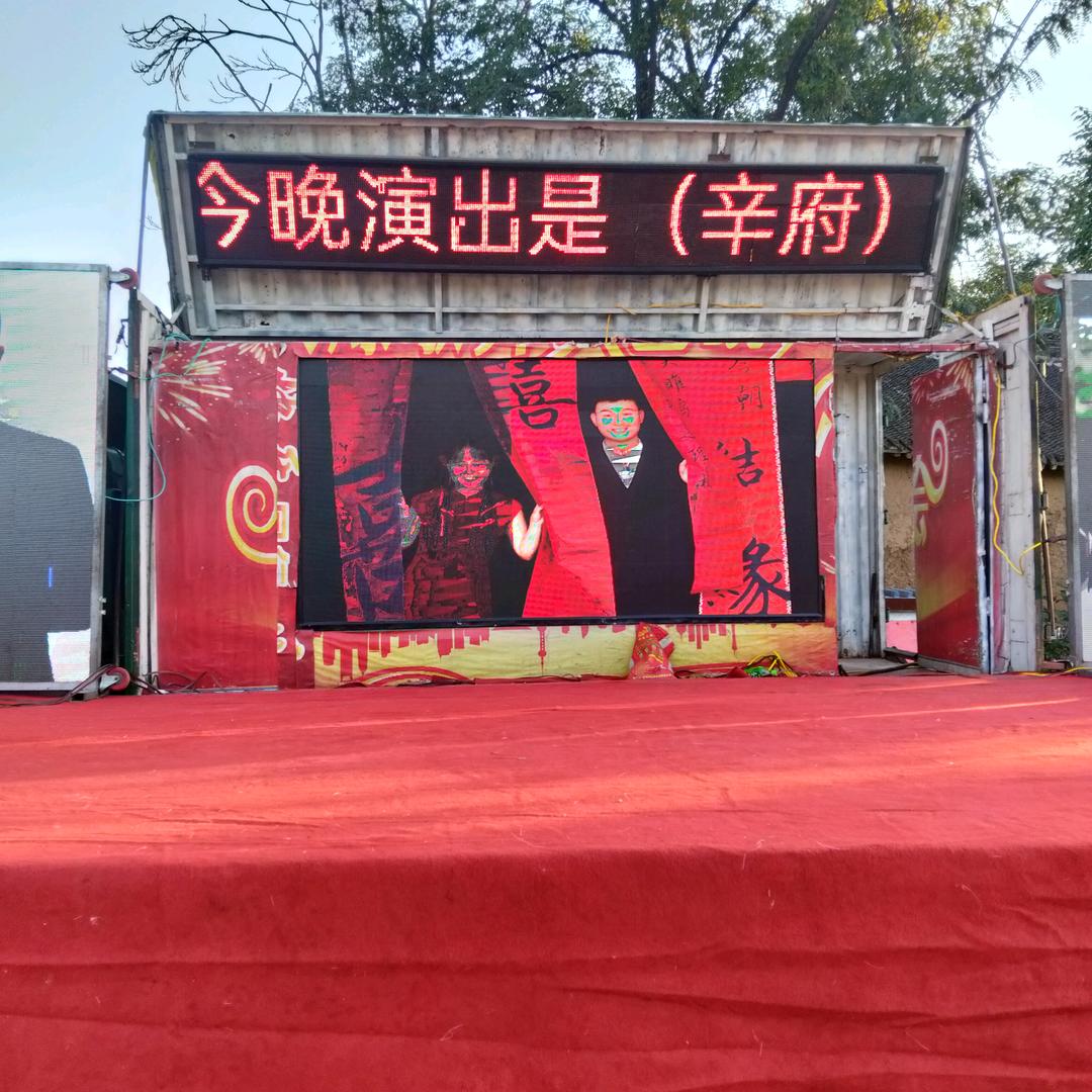 郏县李小哥演艺传媒专业对红白喜事助兴演出