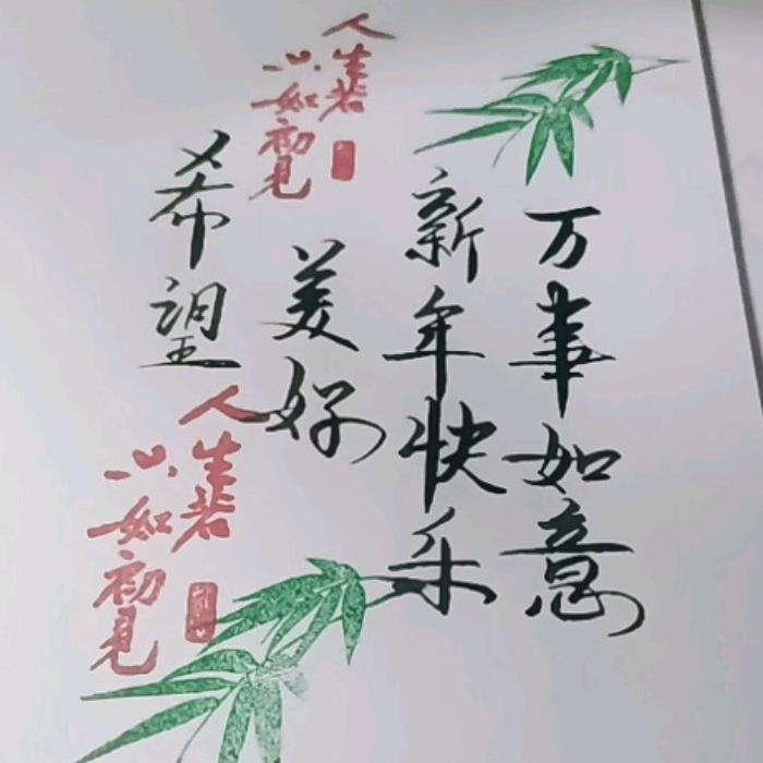 希望美好