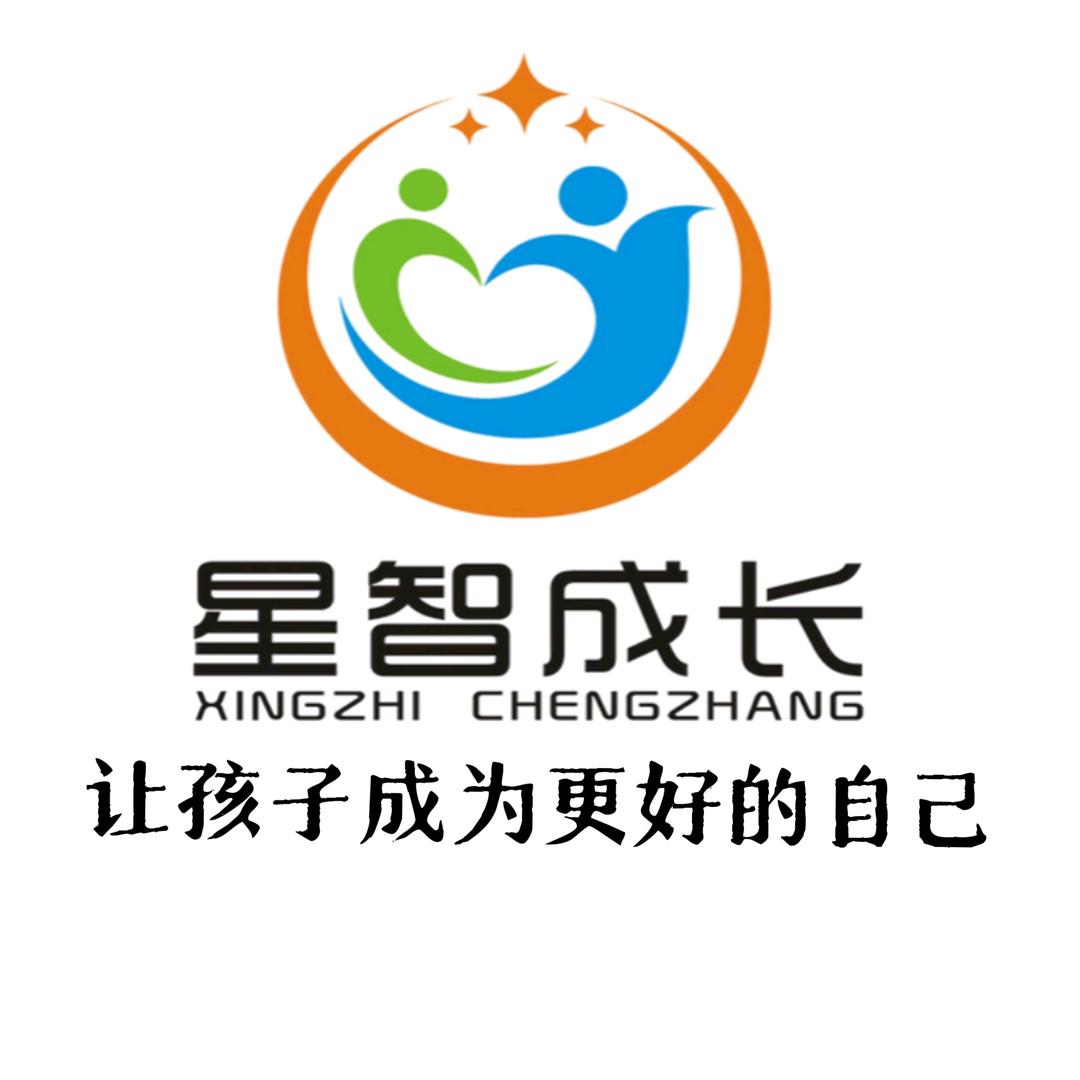 星智成长｜儿康中心（福利号）