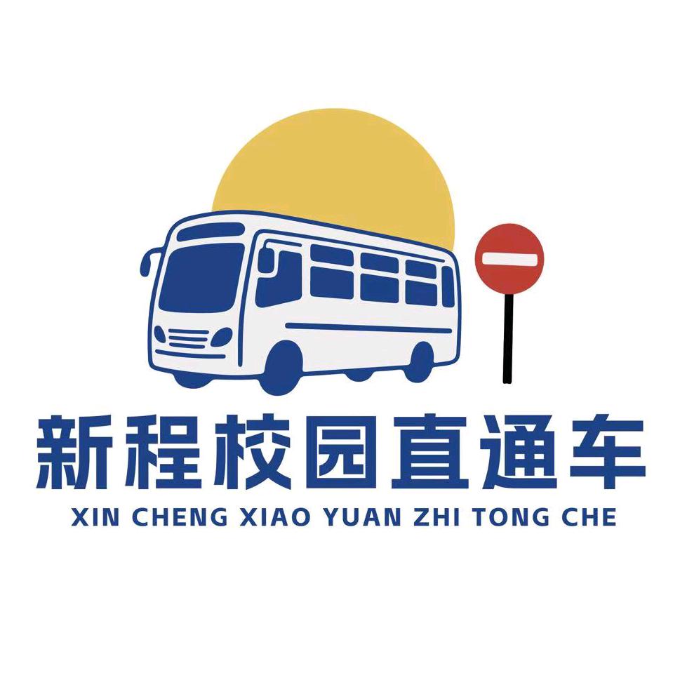 池州校园直通车