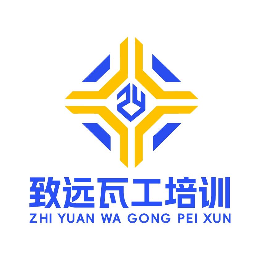 山东致远瓦工培训
