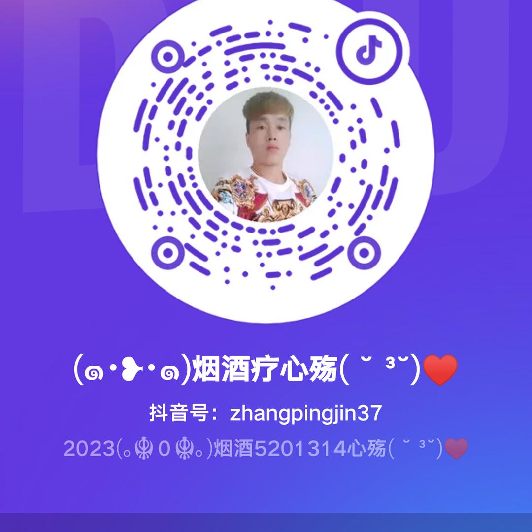 (๑˙❥˙๑)烟酒疗心殇( ˘ ³˘)♥