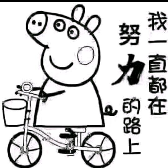 那谁…