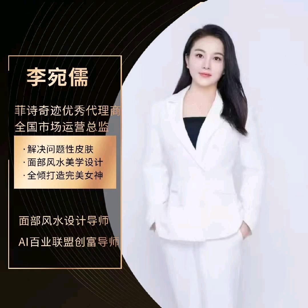 紫薇面部抗衰美学