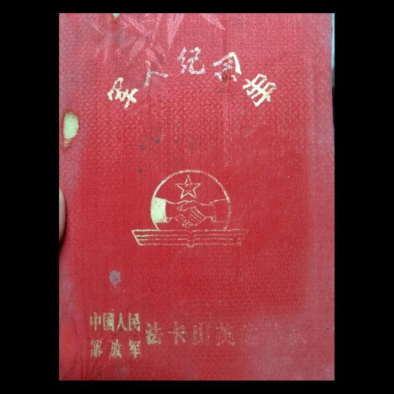 老乒
