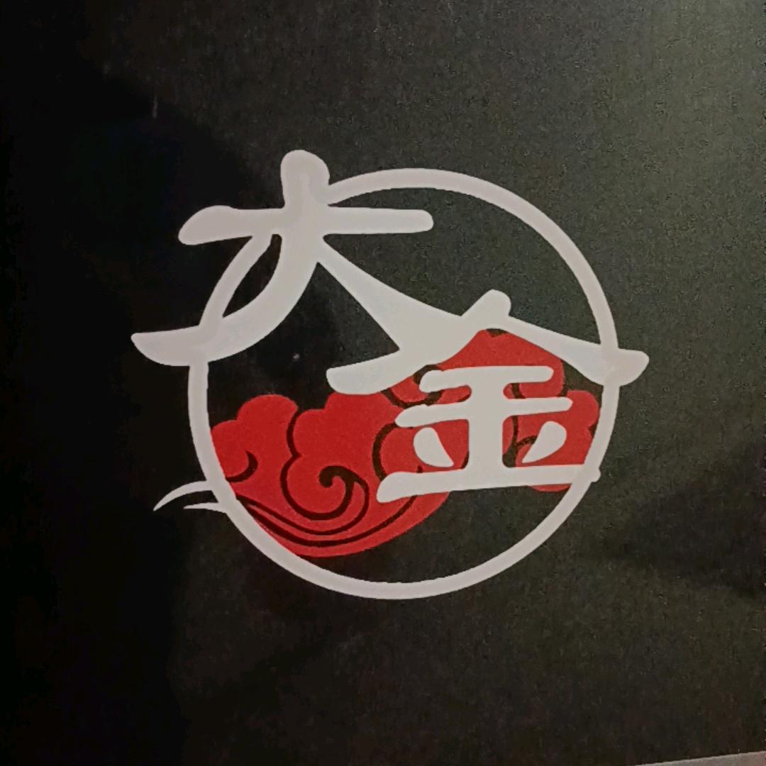 大金足道小雪