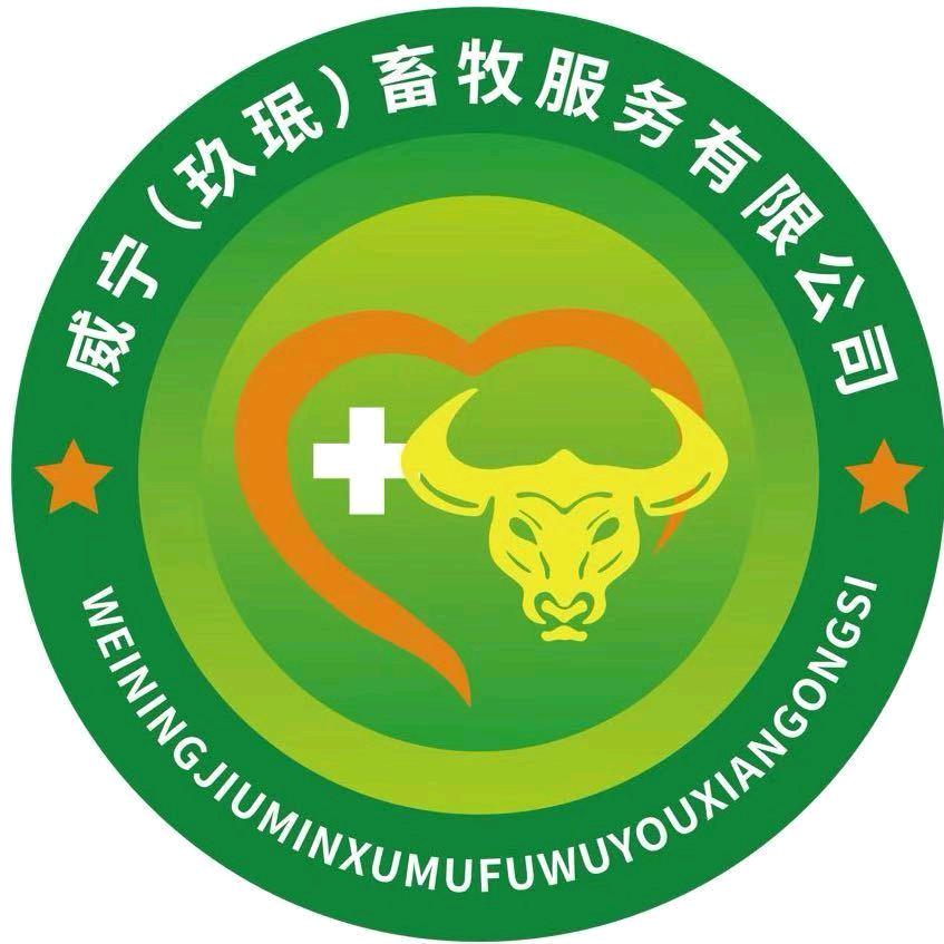 威宁（玖珉）海拉兽医小解