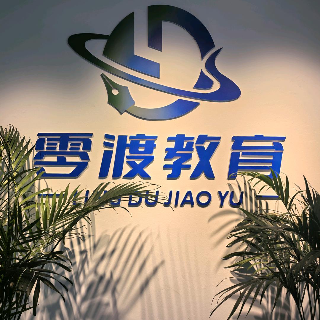数据中心就业 零渡教育