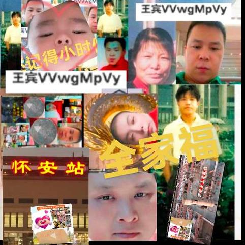 张家口怀安王虎屯的，各大平台四处转