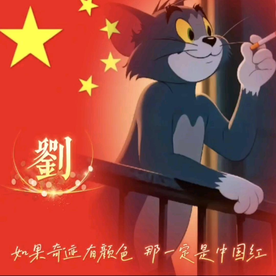 এ᭄ꦿꫛ劉先生꧔ꦿএ᭄