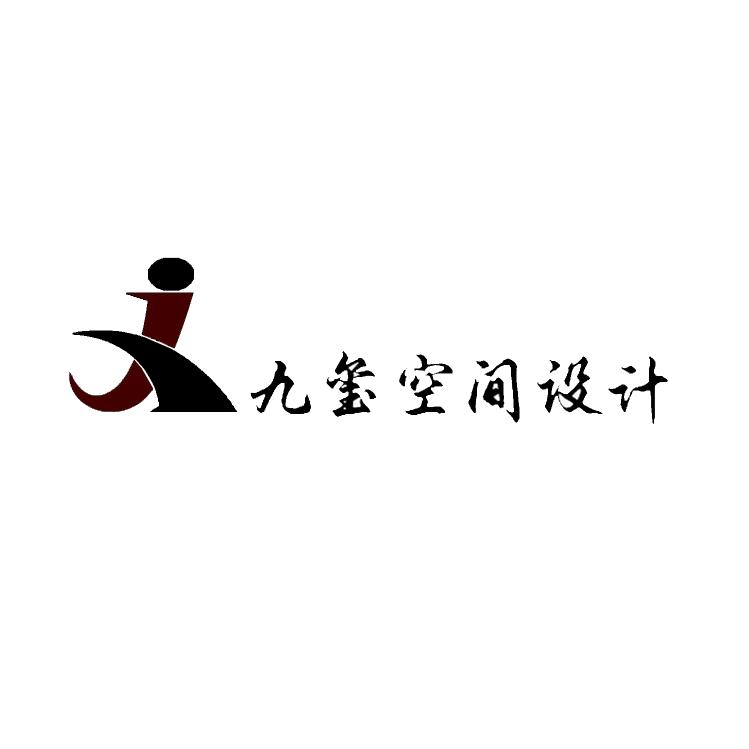 九玺室内空间设计官方号