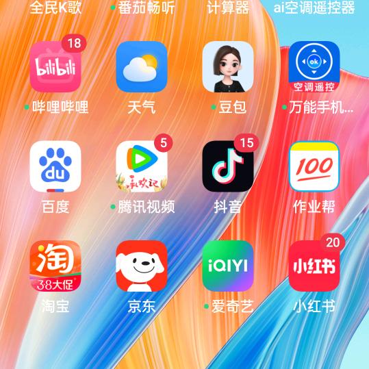 开心就好<爱吹管>