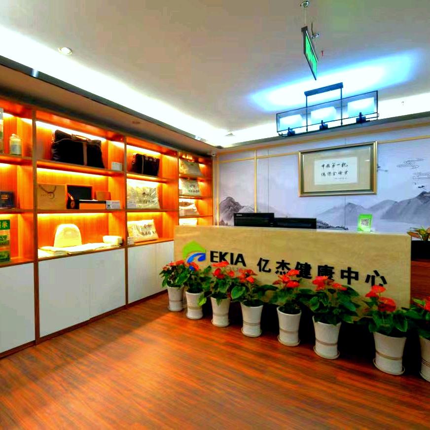 亿杰健康中心