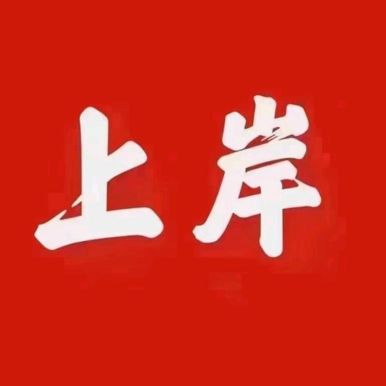 鹏哥考研指导