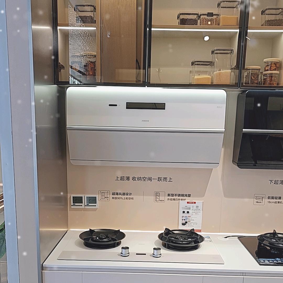 上海老板电器-云智能