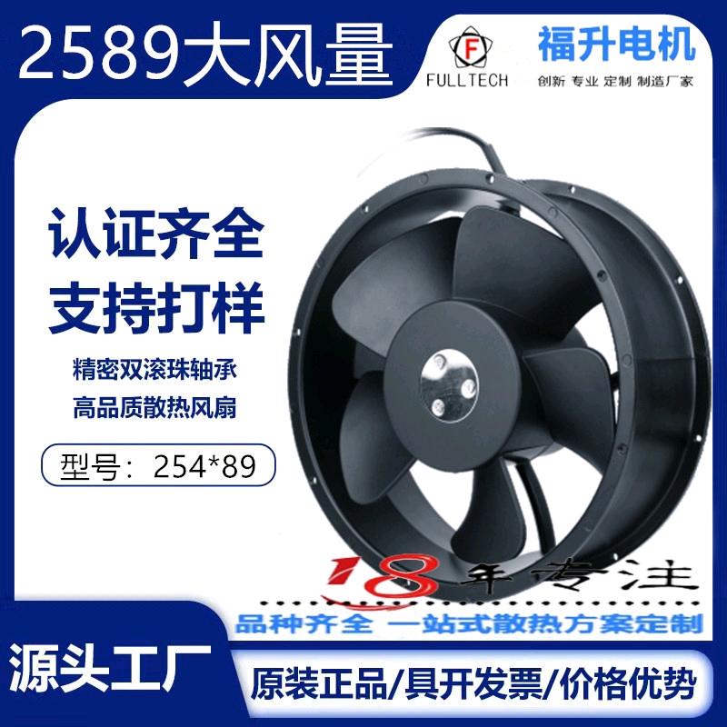 福升电机有限公司