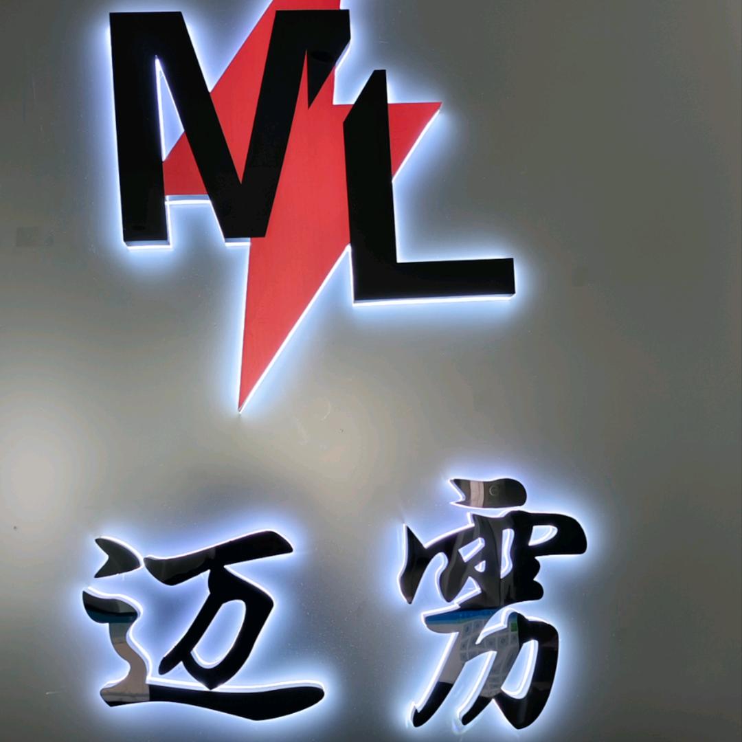 共青大学城迈雳健身（南应师店）