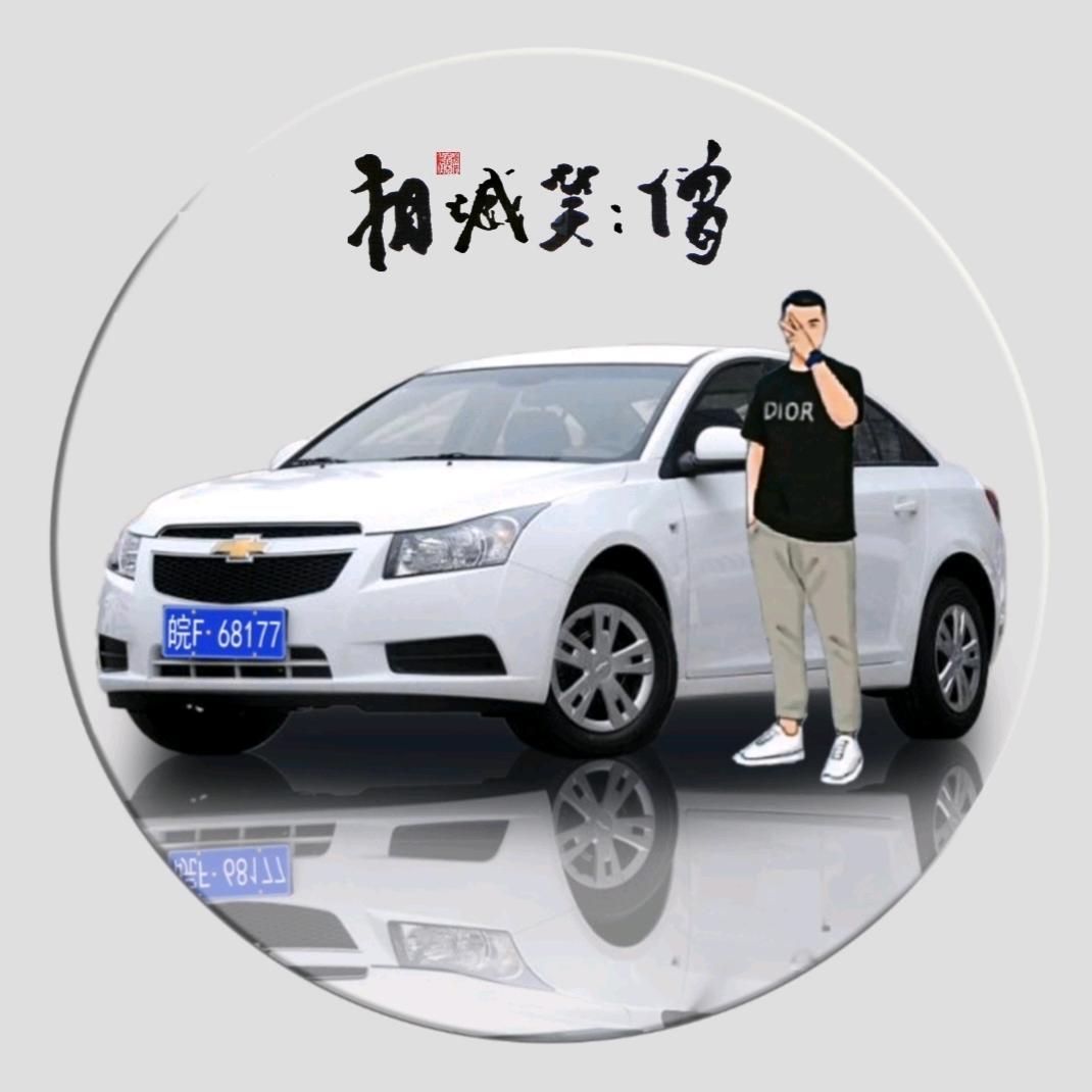 相城笑笑僧