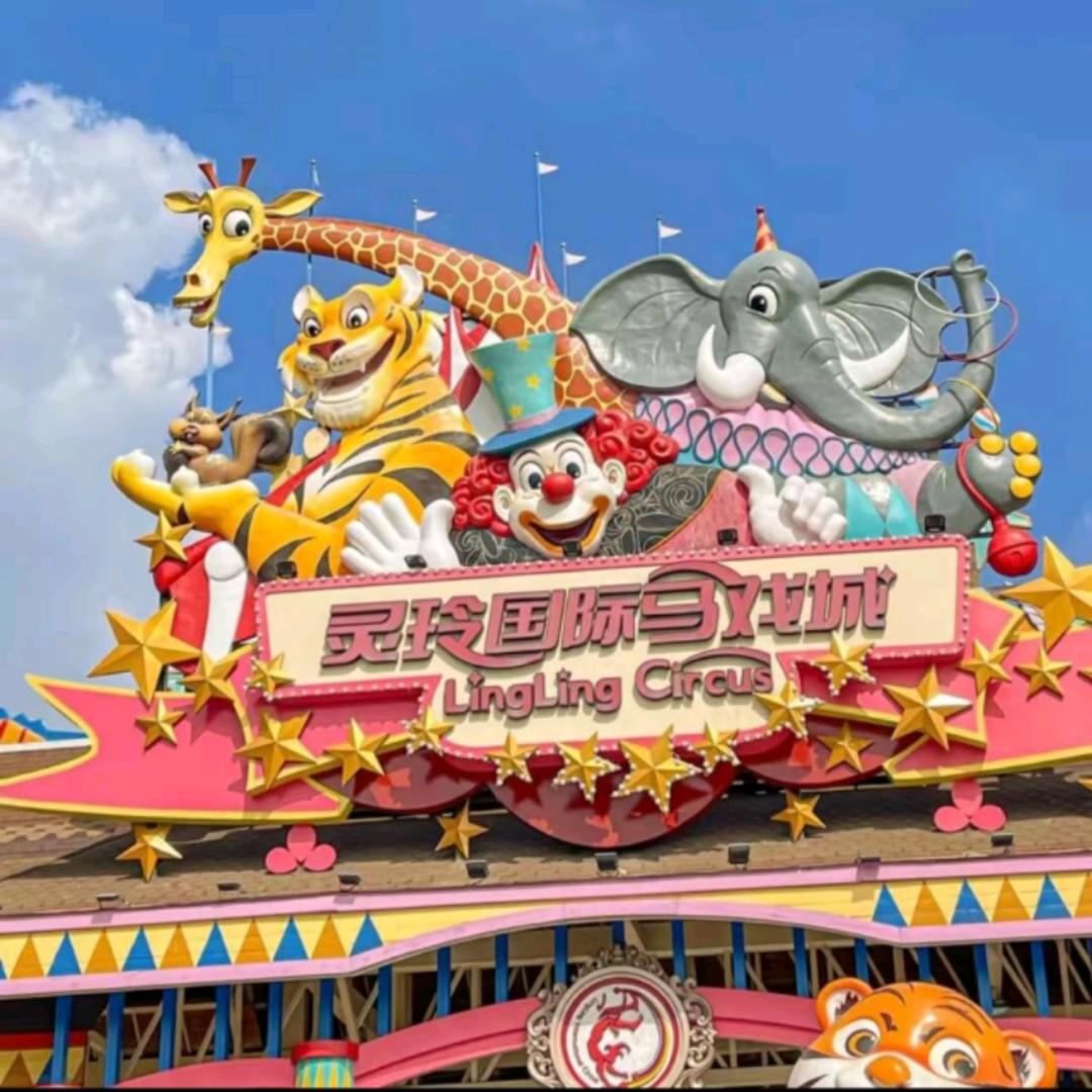 厦门灵玲马戏城售票员