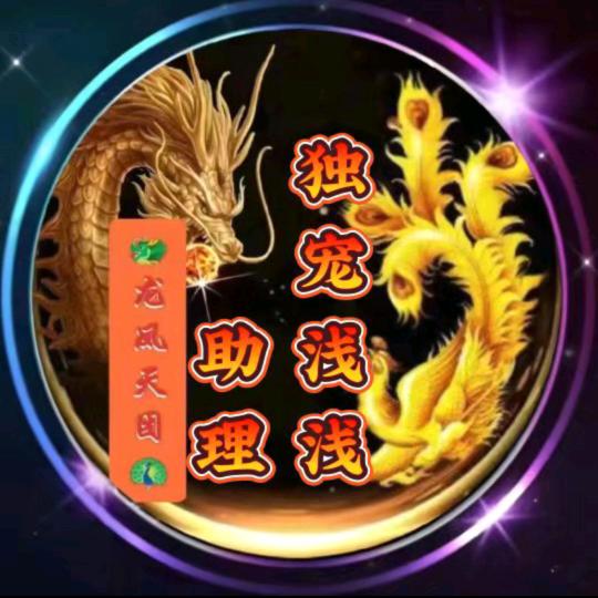 [ෆ᭄独宠浅浅ꦿ໌ᮨ🍒]