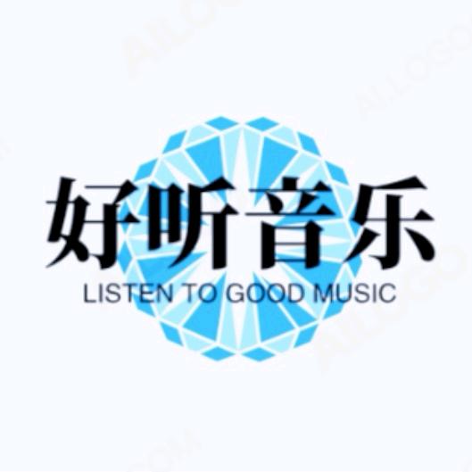 好听音乐库
