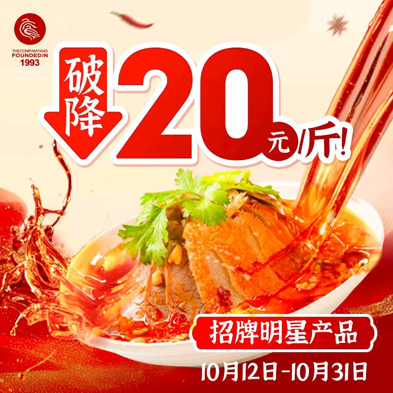 廖记夫妻肺片融创御景店