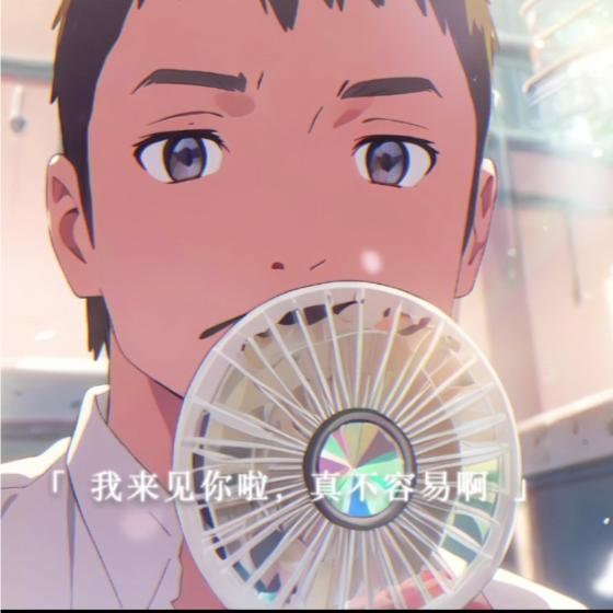 &【时光不老】/🐰：【我们不散】♀✨️