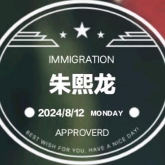 阿喜哥