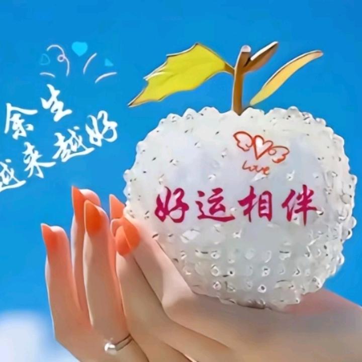 往事随风！