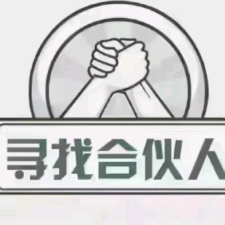明聪驾驶员咨询服务部（八弟团队招合伙人）