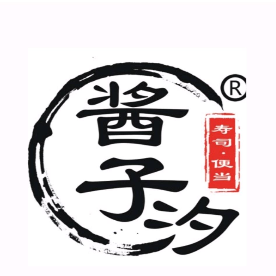 乌兰浩特市酱子夕寿司店