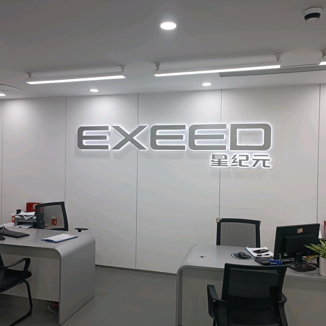 星途星纪元重庆卓群店