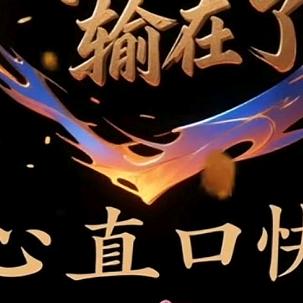 万花从中过，片叶不沾身。