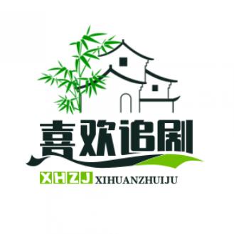 喜欢追剧