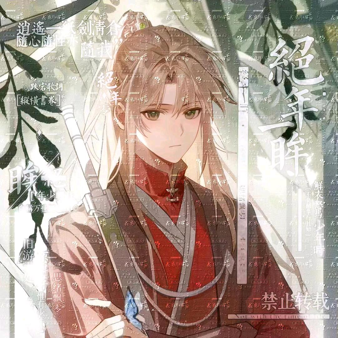 三水良