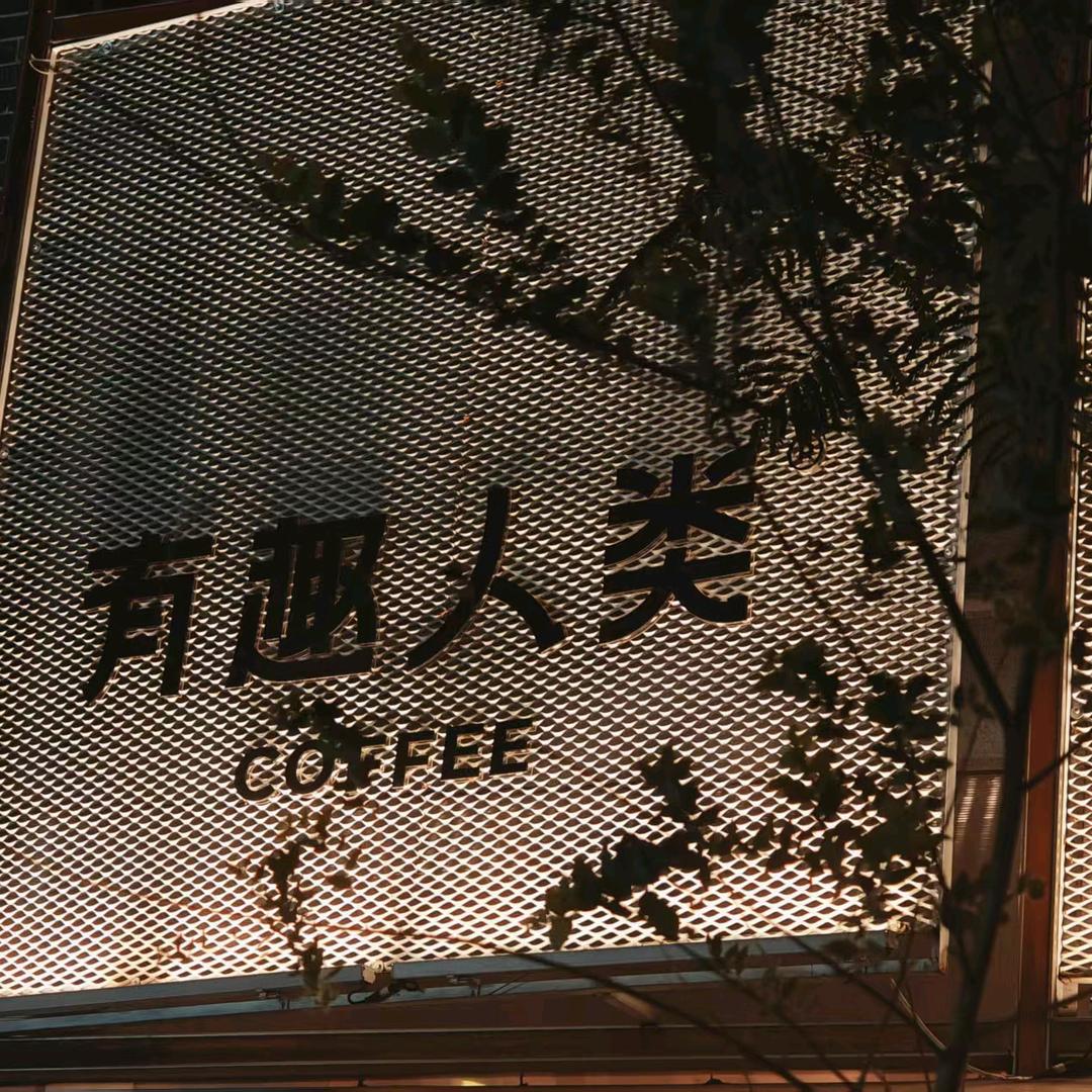 阳山陳笙