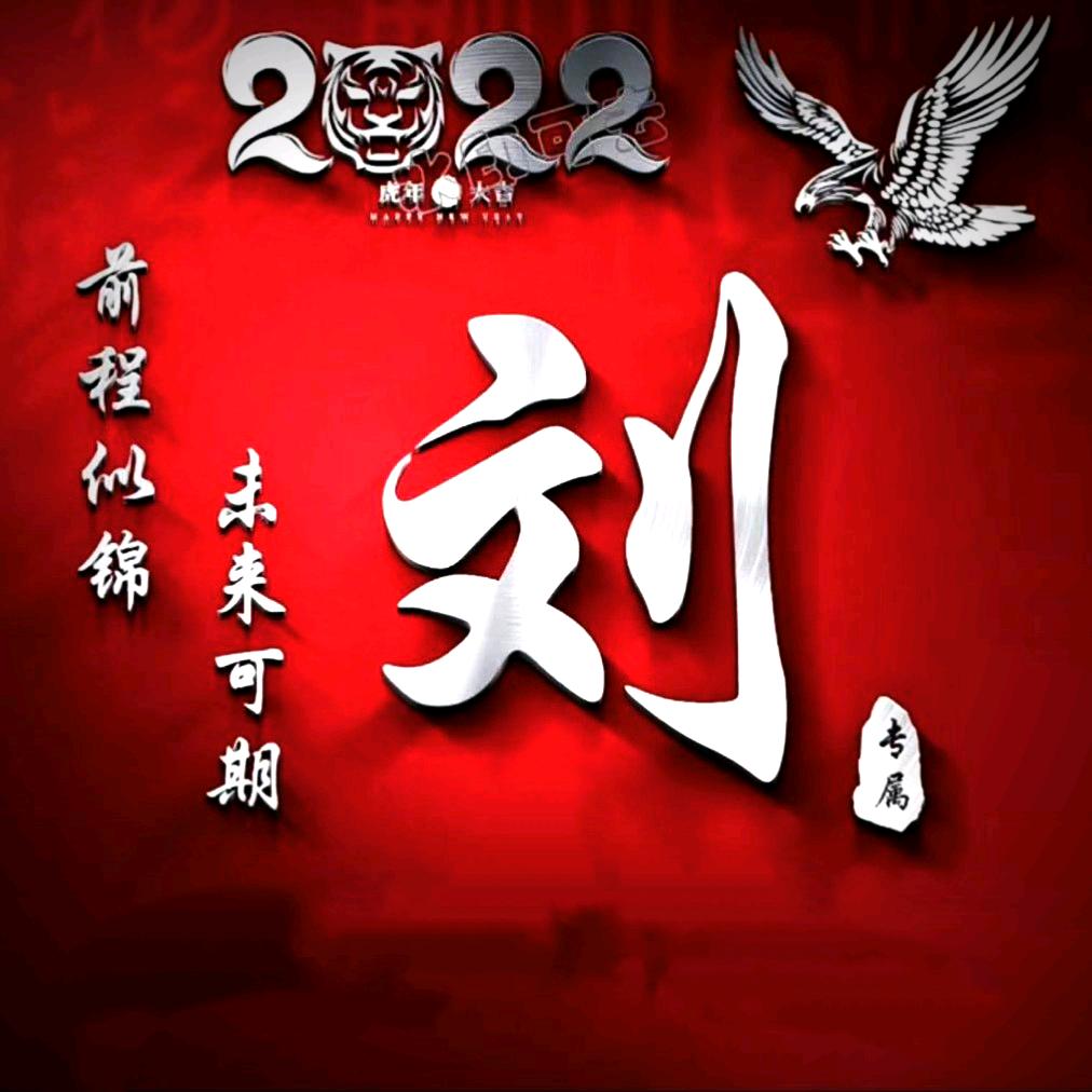 心想事成