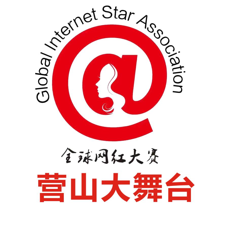 营山大舞台