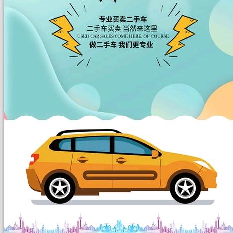 冠县老张二手车