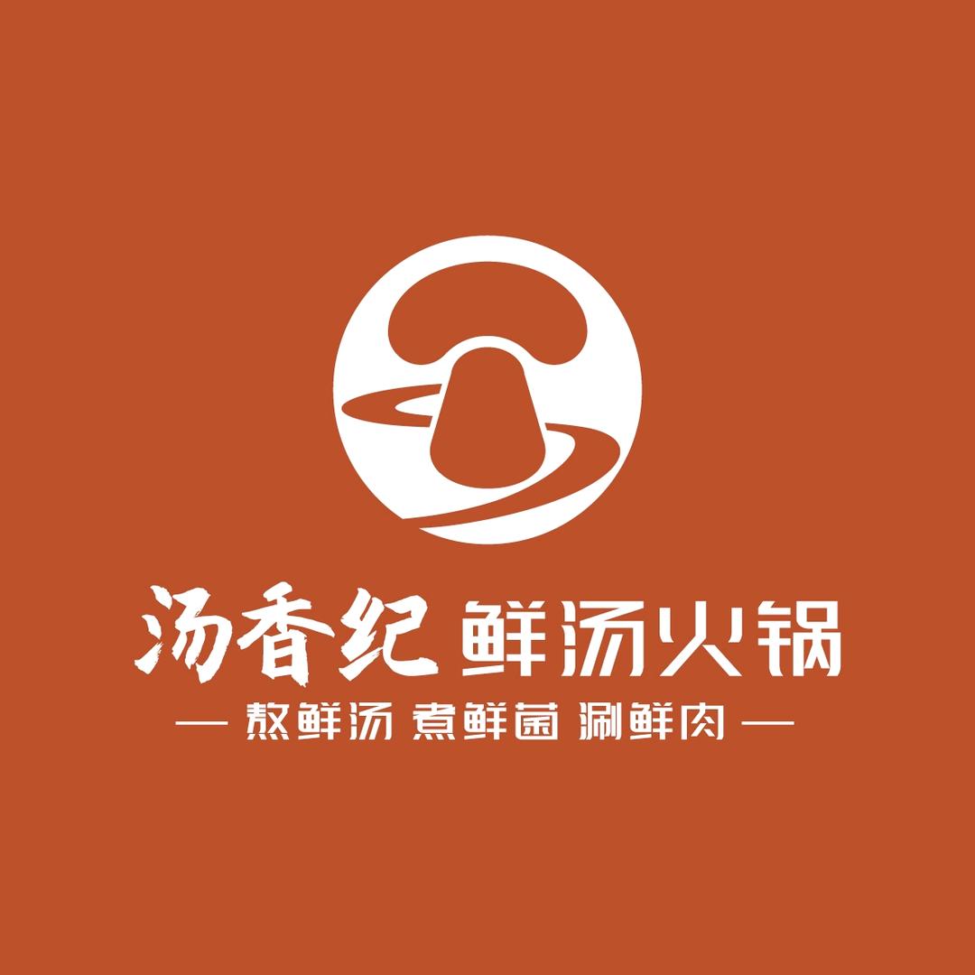 汤香纪·鲜汤火锅