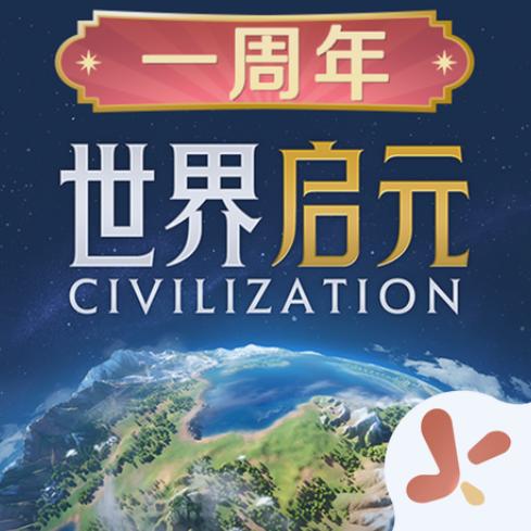 世界启元手游