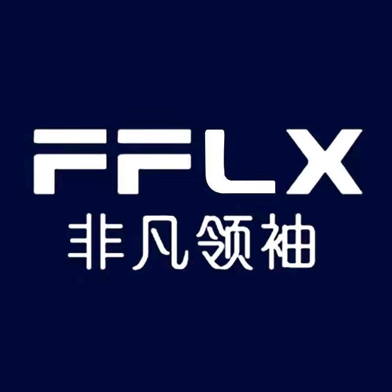 非凡领袖服装店铺