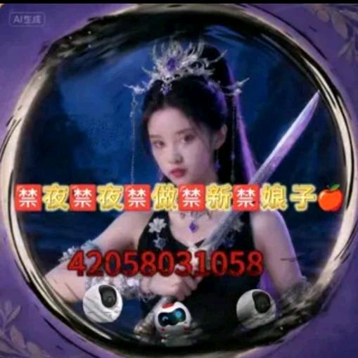 🈲夜🈲夜🈲做🈲新🈲娘 子🍎