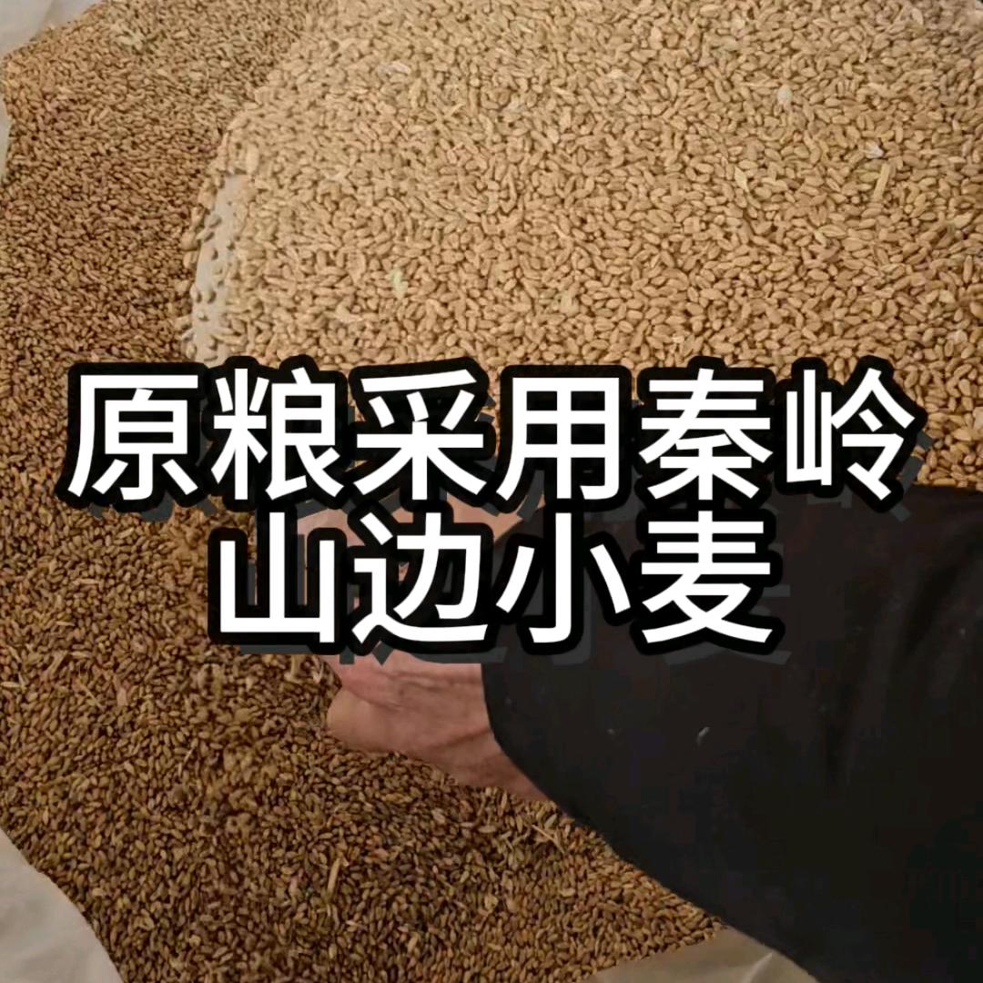 农家面粉