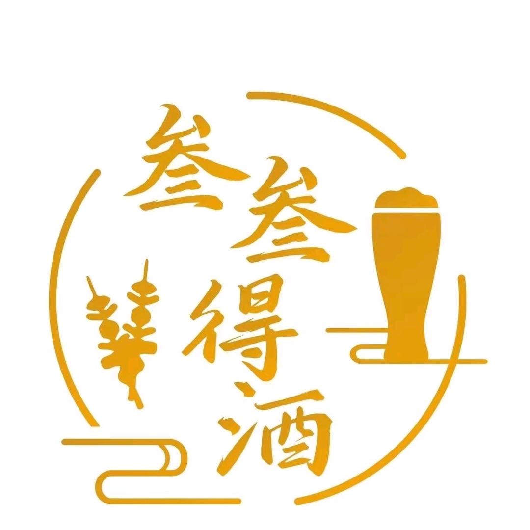 叁叁得酒Pub官方号