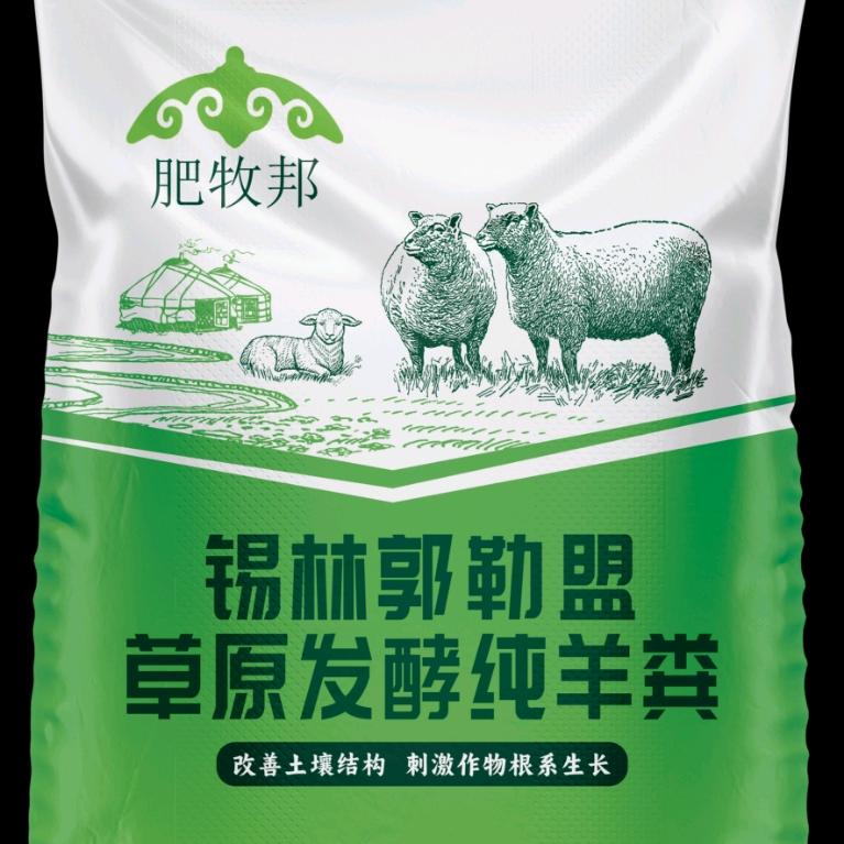 锡林郭勒盟蒙吉特生物科技有限公司