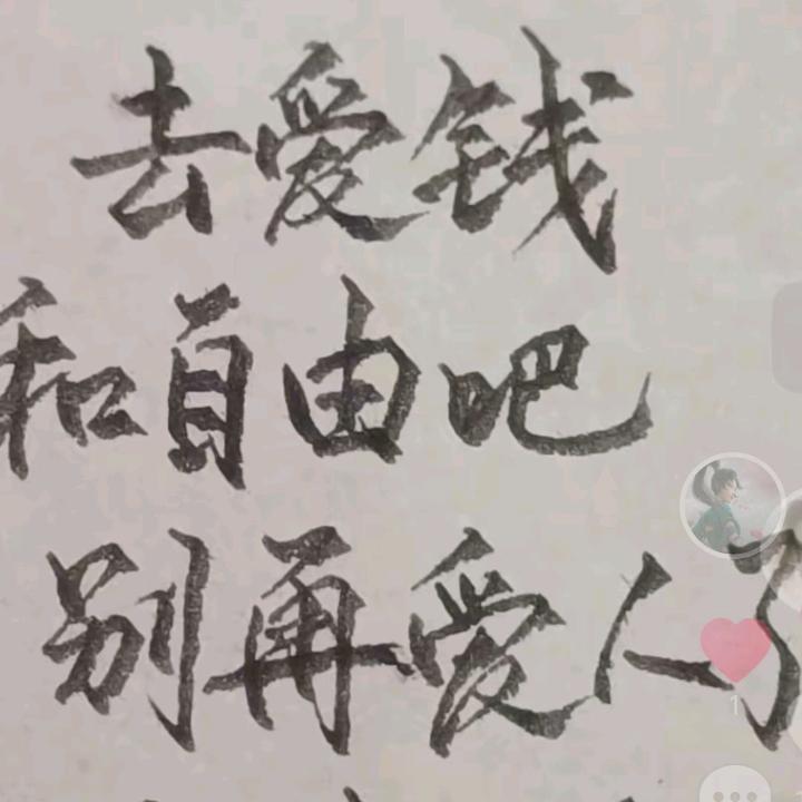 人生