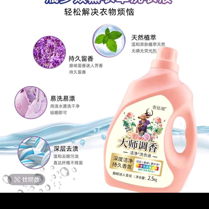 洗衣液厂家直销